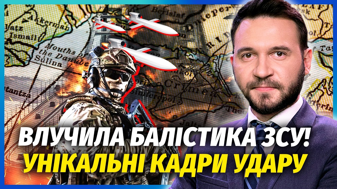 💣КРИМСЬКИЙ МІСТ ЗАТРЯСЛО! ПЕРЕПРАВУ ЗНИЩИЛИ. Горить порт і два кораблі РФ. Р