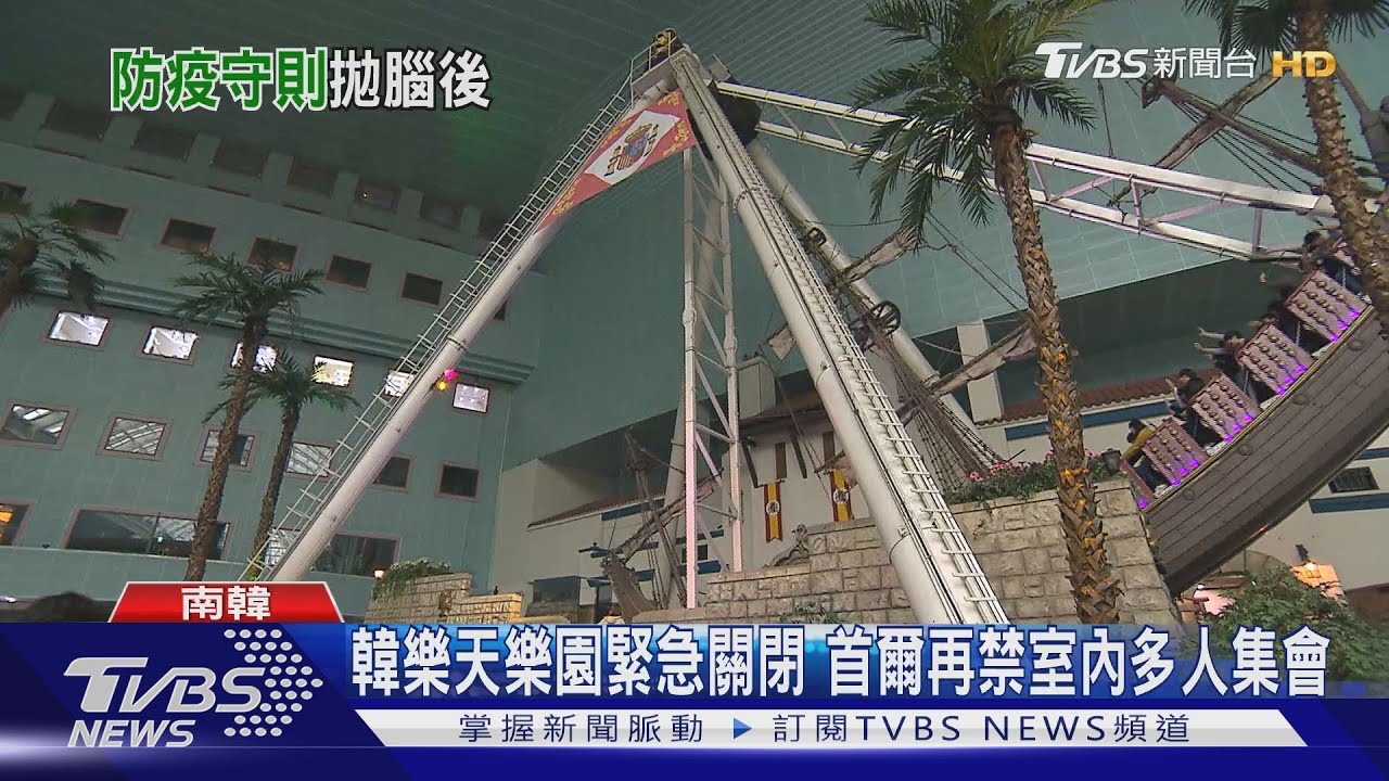 韓樂天樂園因疫關閉 日本「自肅」太久現反彈