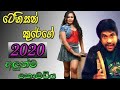 love-in-colombo-comedy-teledrama-with-tenison-cooray-29-04-2017