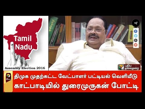 TN polls: DMK releases first list of election candidates - 2