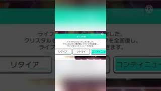【#プロセカ 】クリア出来なかったら煽ってくるバグ