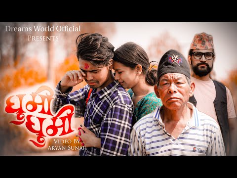 Ghumi Ghumi |Ft.Pardeep Bashyal |Rojina Nepali |Bhelu Baje |Sugam Rijal