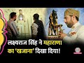 Maharana Pratap के खजाने उनके भारी हथियारों City Palac