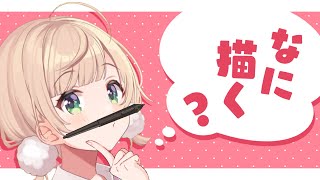 LINEスタンプを描くことになってしまったしぐれうい