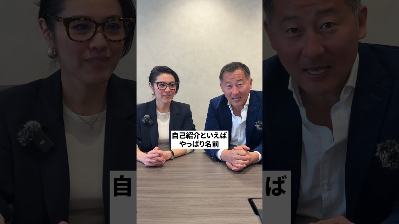 新人vsベテラン〜初対面のクライアントへの自己紹介〜#英語勉強#英語留学 #ビジネス英語 #英会話レッスン #bizmates #ビズメイツ #shorts