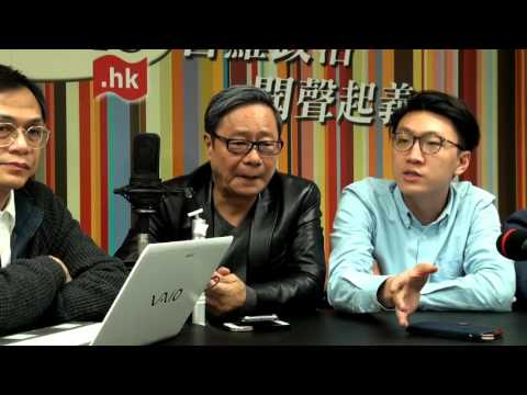 毓民踩場 160303 ep771 p1 of 3  集體收割光環之夜