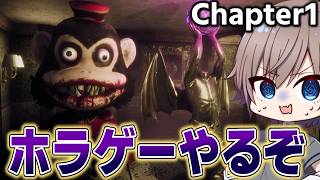 【Dark Deception】初夏だしホラゲーしていくぞ１【ダークディセプション】