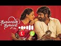 Pottala Muttaye ️Ringtone Thalaivan Thalaivii Thalaivanthalaivii Pottalamuttaye Lovemoon 2104