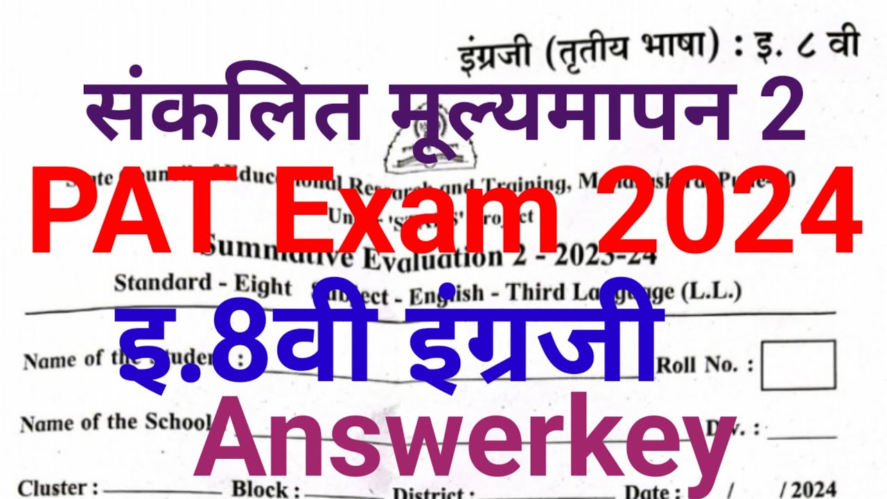 8th english PAT paper 2024 answerkey/8th english summetive evaluation 2 uttarsuchi/pat 8th std engli