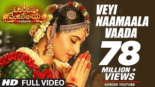 Om Namo Venkatesaya Video Songs |Veyi Naamaala Vaada Full Video Song | Nagarjuna, Anushka Shetty,