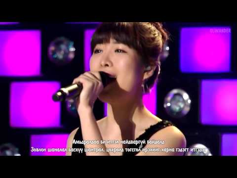Taeyeon (SNSD), Sunye (Wonder Girls), Davichi - 'Stand Up For Love' HD [ Mongolian Subtitle ]