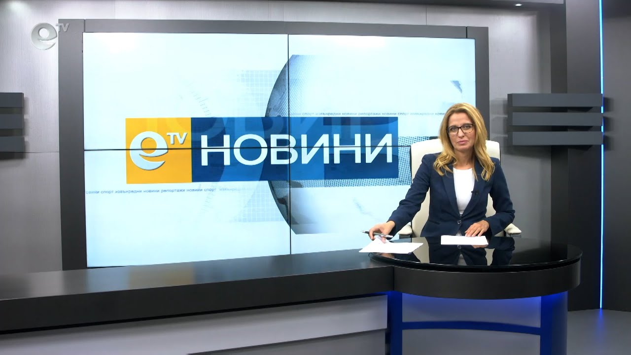 Новини 16 10 2020