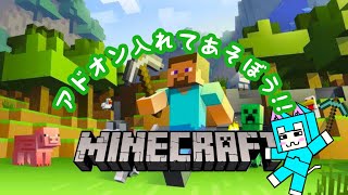 [マイクラ]Minecraft アドオン世界を行く!![にゃんくらじお]
