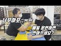 [팔씨름] 매일하면 안아프세요?? 팔이너무 시리고아프던데?