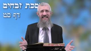 מסכת זבחים דף סט - 8 דקות של לומדות ועמקות בדרך הלימוד הישיבתית [Zevachim 69]