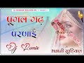 पुंगल गड़ परणायी Dj Remix Full Power 3D Brazil Mix Pungal Ghar Parnayei 