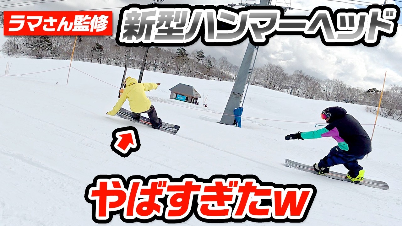 【衝撃】ラマ先生にハンマーヘッドでカービングする時の秘技を教えてもらいました