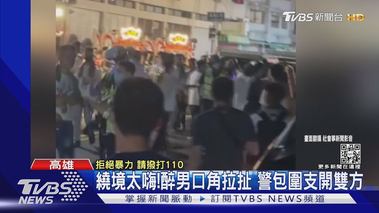 繞境太嗨! 醉男隊伍中口角拉扯、宮廟炸炮如地震