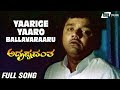 Yaarige Yaaro Ballavaraaru | Adrushtavantha | Dwarkish | Kannada Video Song