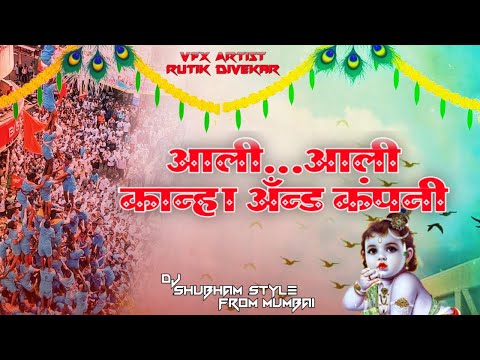 ALI ALI KANHA & COMPANY ( NASHIK BAJA MIX ) REMIX BY DJ SHUBHAM STYLE MUMBAI