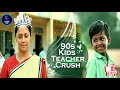 💞💕School Love Bgm💞💕||90s Kids Teacher Crush||Tamil Whatsapp status||Raatchasi movie