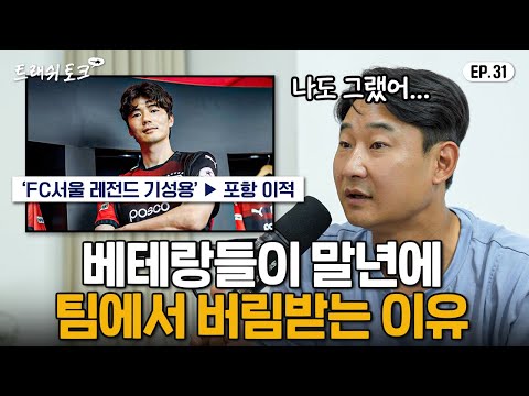 이천수가 정확히 설명해주는 기성용 진짜 속마음