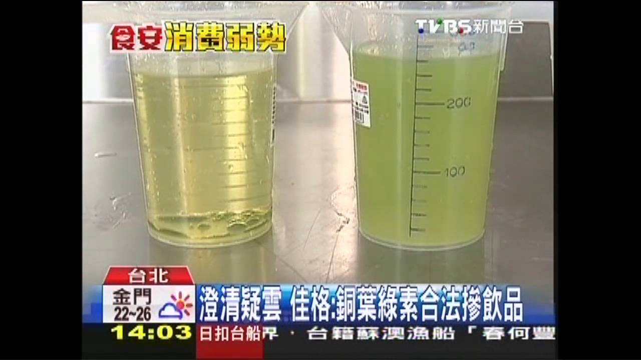 油品摻銅葉綠素？　佳格澄清絕對沒有