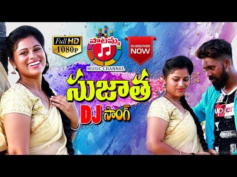 Sujatha Super Hit Dj Folk Video Song 2019|| Burra Sathish || Shankar Babu