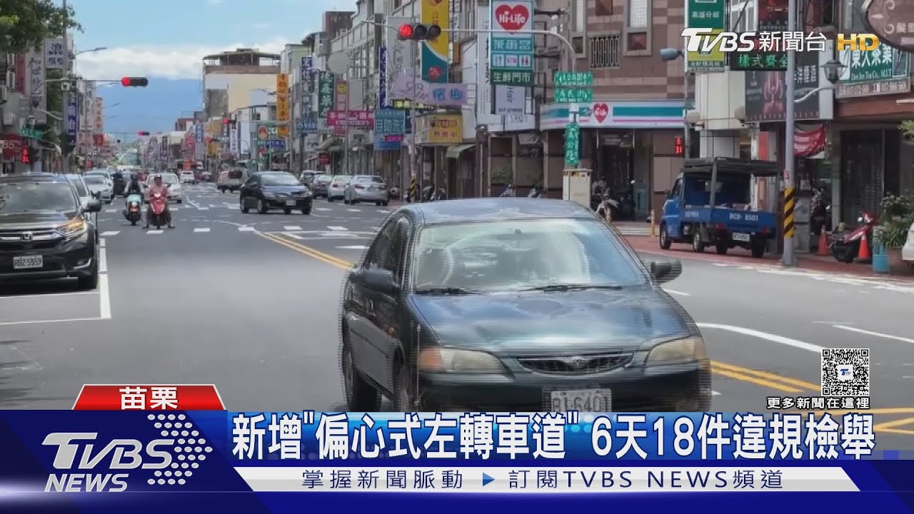 50秒噴5400元!苗栗市為公路 遭檢舉1公里6違規