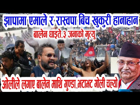 झापामा उम्मेद्वारी दर्ता गर्न पुगेका बालेन माथी हमला! Today nepali news | balen shah | nepali khabar