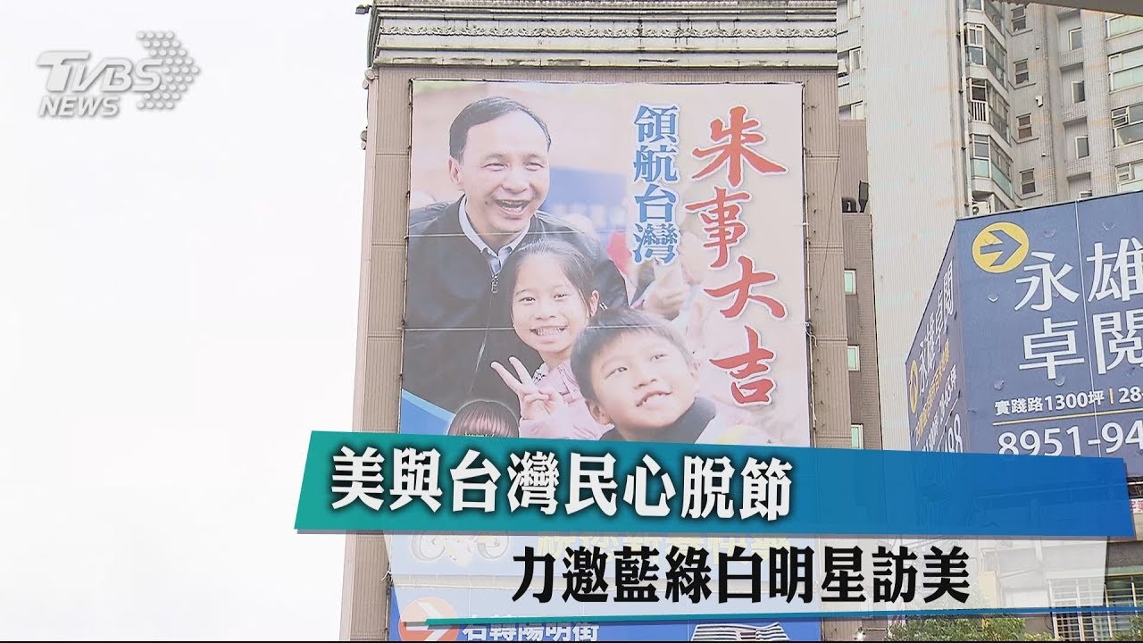 挺朱立倫選總統 「朱事大吉」看板現街頭