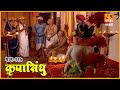 कृपासिंधू अहंकाराचा त्याग 2 Krupasindhu EP 115 Swami S