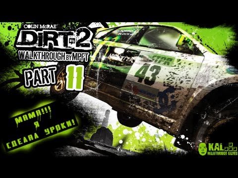 Прохождение Colin McRae DiRT 2 Часть 11 / Walkthrough Colin McRae DiRT 2 Part 11