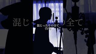 【変拍子】「Same Blue / Official髭男dism」歌いきれるかチャレンジ!?【歌ってみた】#shorts #cover #歌ってみた