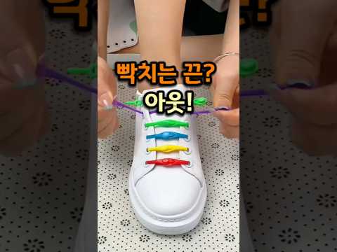 실리콘 신발끈 프로필속 링크에서 160번 #운동화 #신발끈 #패션팁 #꿀템 #쿠팡템 #꿀팁