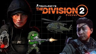 【＃19】ゼロから始める「＃Division2（＃ディビジョン2）」ライブ配信〖ニューヨーク編はまだ終わらない！？新たな強敵たちの出現！！〗≪＃レトロンTPS≫