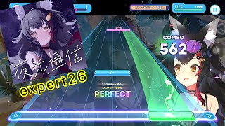 【ホロドリ】大神ミオの「夜光通信」をプレイ！