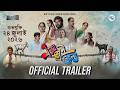 XYZ OFFICIAL TRAILER HIMANSHU PRASAD DAS SIDDHARTHA SHARMA BHOBESH BORUA RELEASING ON 24 JULY