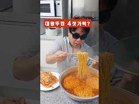 대왕왕뚜껑(세숫대야 왕뚜껑) 딱 네 젓가락으로 끝내기!