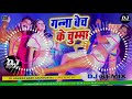 Lehab Chumma Ek Lakh Mein Dj Anurag Babu DJ Remix 🥹