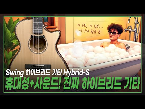 Swing Hybrid-White All Solid Electric Acoustic Slim Guitar Piezo Magnetic Pickup image 10