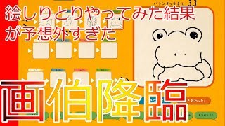 【ILLUSTCHAINER】絵しりとりがおもしろかった【YUYAのゲーム実況】