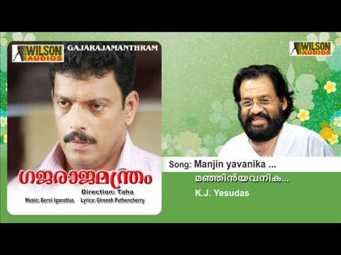 Manjin yavanika - Gajarajamantram