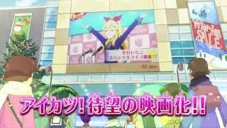 Download Aikatsu! Movie - AniDLAnime Trailer/PV Online