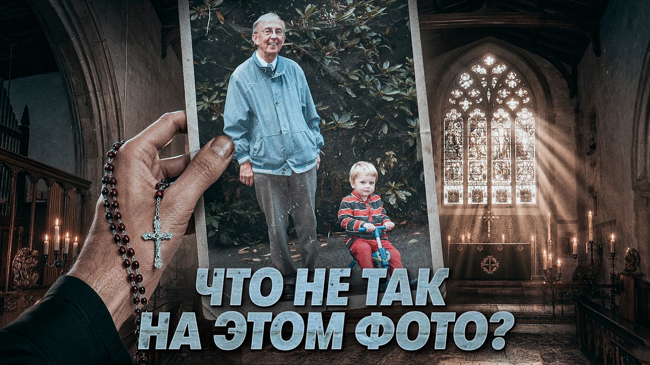 Жуткая тайна церкви Святой Марии. Убийство во имя Бога?