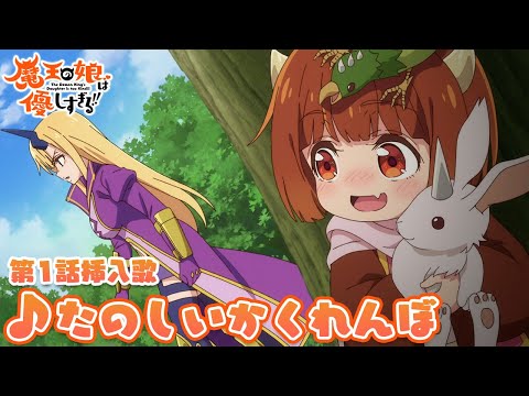 Maou no Musume wa Yasashi Sugiru!! Tanoshii Kakurenbo Misaki Kuno