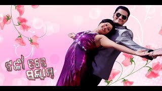 Movie Tanka Tate Salaam Tame Sakalu Sakalu Chandan Kar Rali Nanda Songs