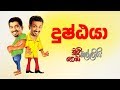 chooty-malli-podi-malli-dushtaya-22-10-2019