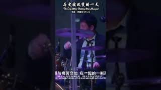 历史被改变的一天 The Day When History Was Changed 词曲：林義忠 GT Lim #https://www.youtube.com/watch?v=wQnRhAb4Dng