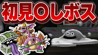 最初に捕まえた三匹のモンスターは最強になれる！？【イルルカ3Dわらしべ縛り】【ドラクエモンスターズゆっくり実況】#12